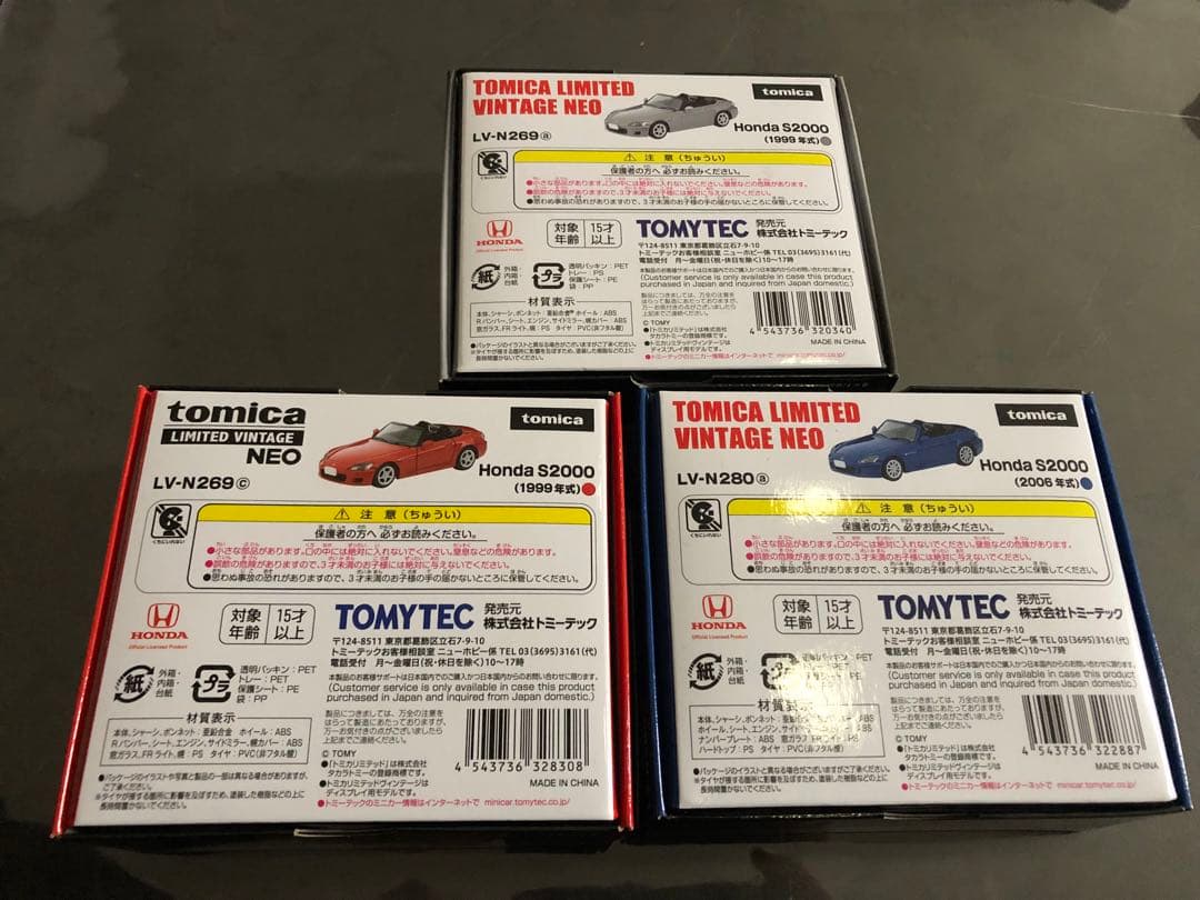 1/64 トミカリミテッドヴィンテージ ホンダS2000 3台