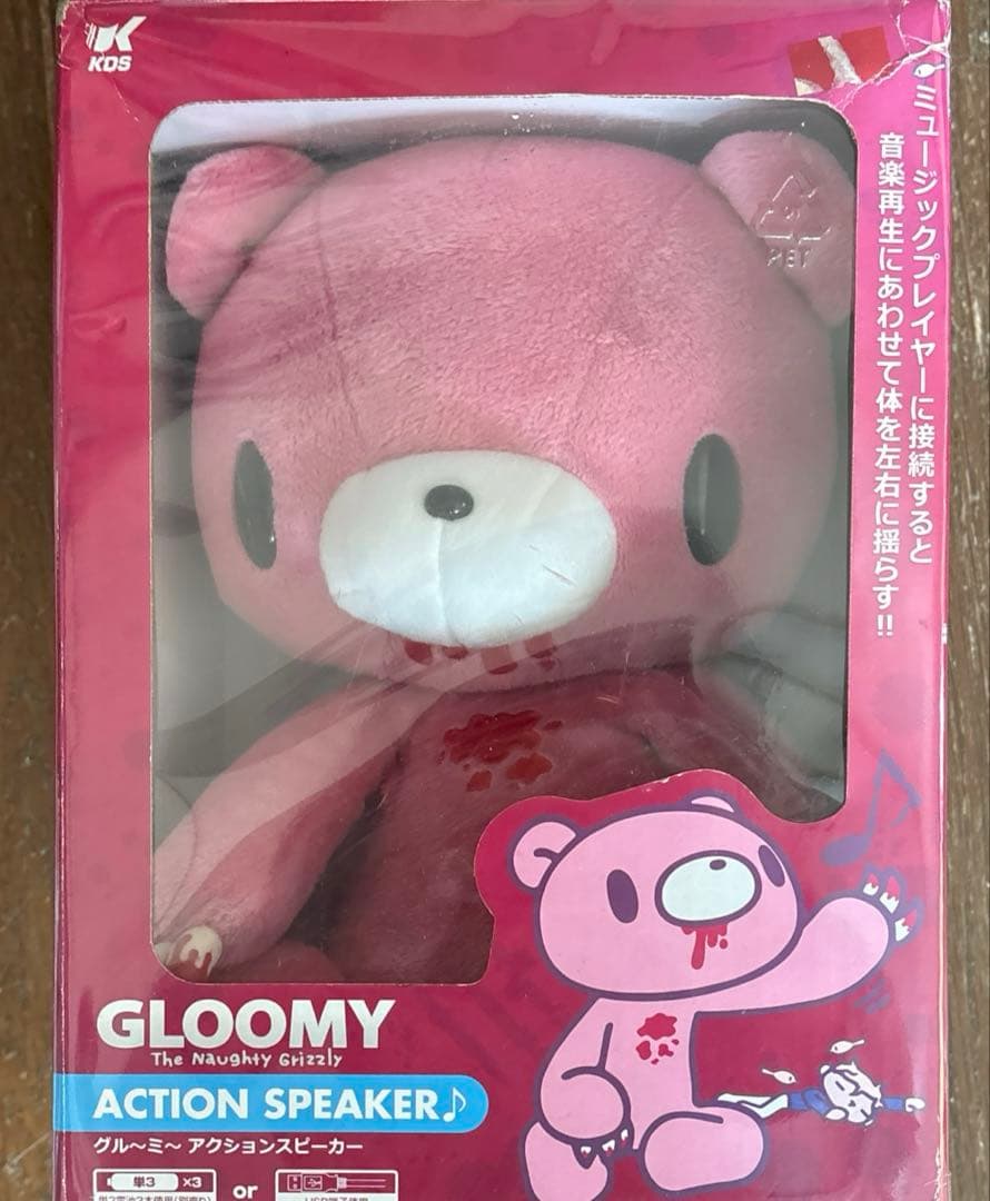 グル〜ミ〜　スピーカーぬいぐるみ GLOOMY アクションスピーカー