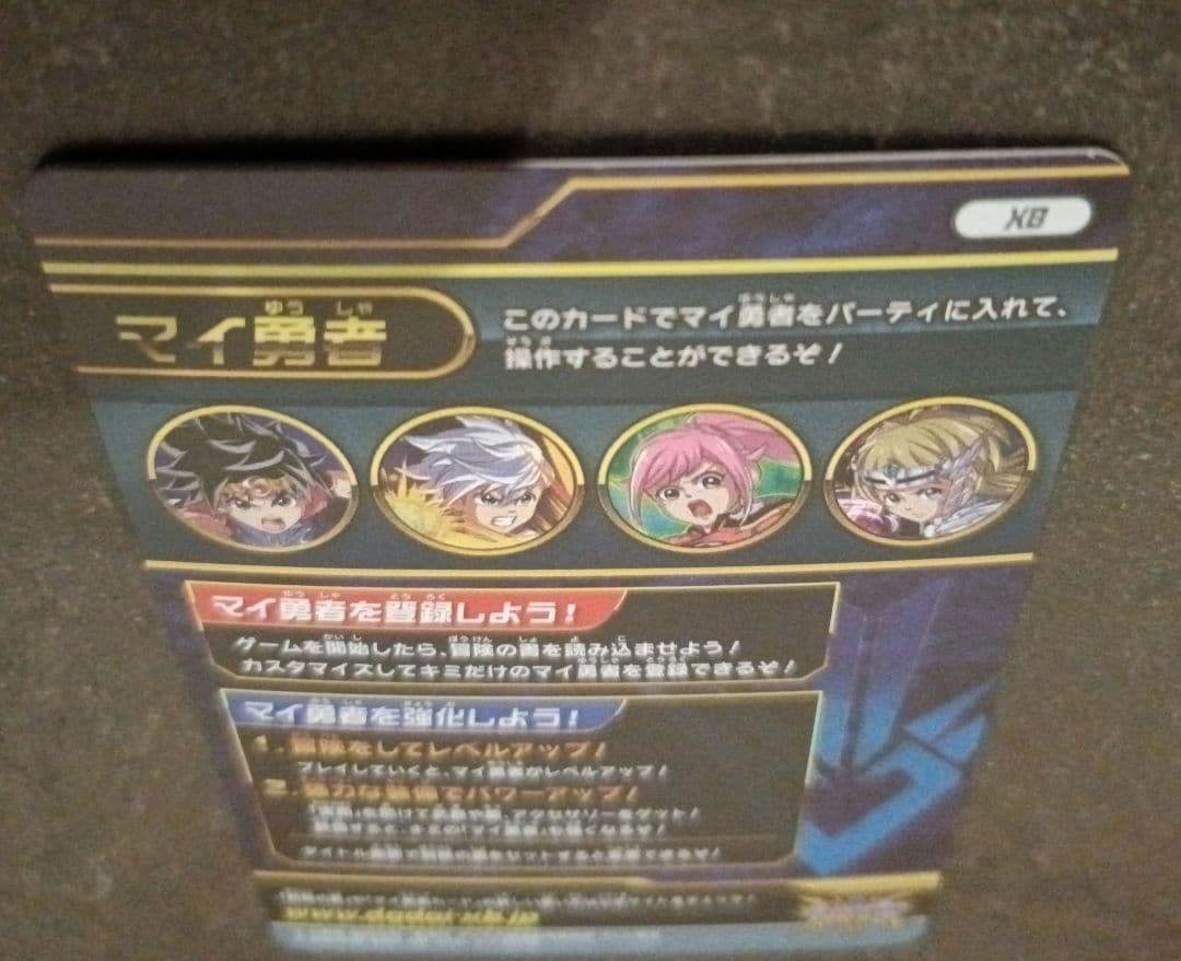 【希少】ダイの大冒険　クロスブレイド マイ勇者（新）大会限定SP　箔付きVer.