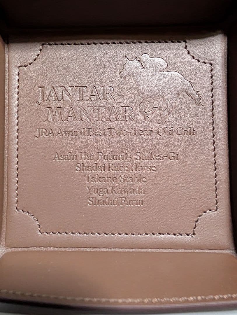 ジャンタルマンタル【最優秀２歳記念品】JANTAR MANTAR 記念品