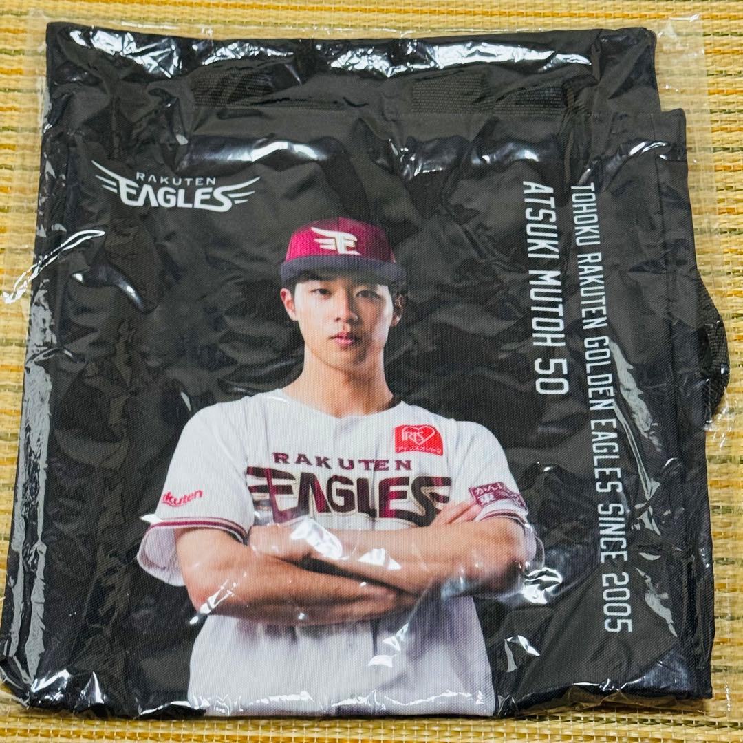 まとめ 楽天イーグルス 武藤敦貴 タオル トートバッグ ブランケット セット 。