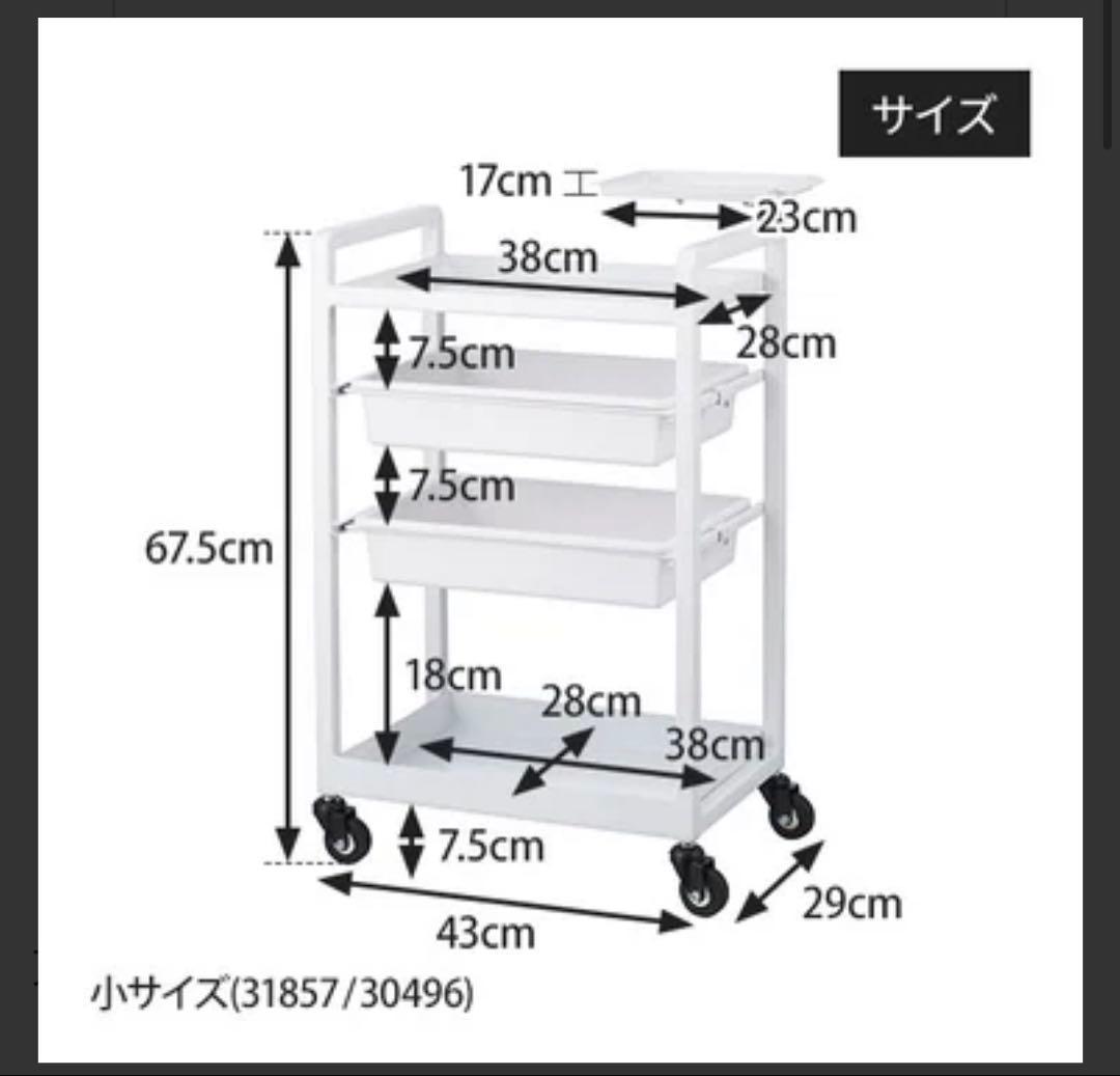 新品未使用破格価格❗️アイラッシュゴンホワイト 小サイズ(4段タイプ)キャスター付