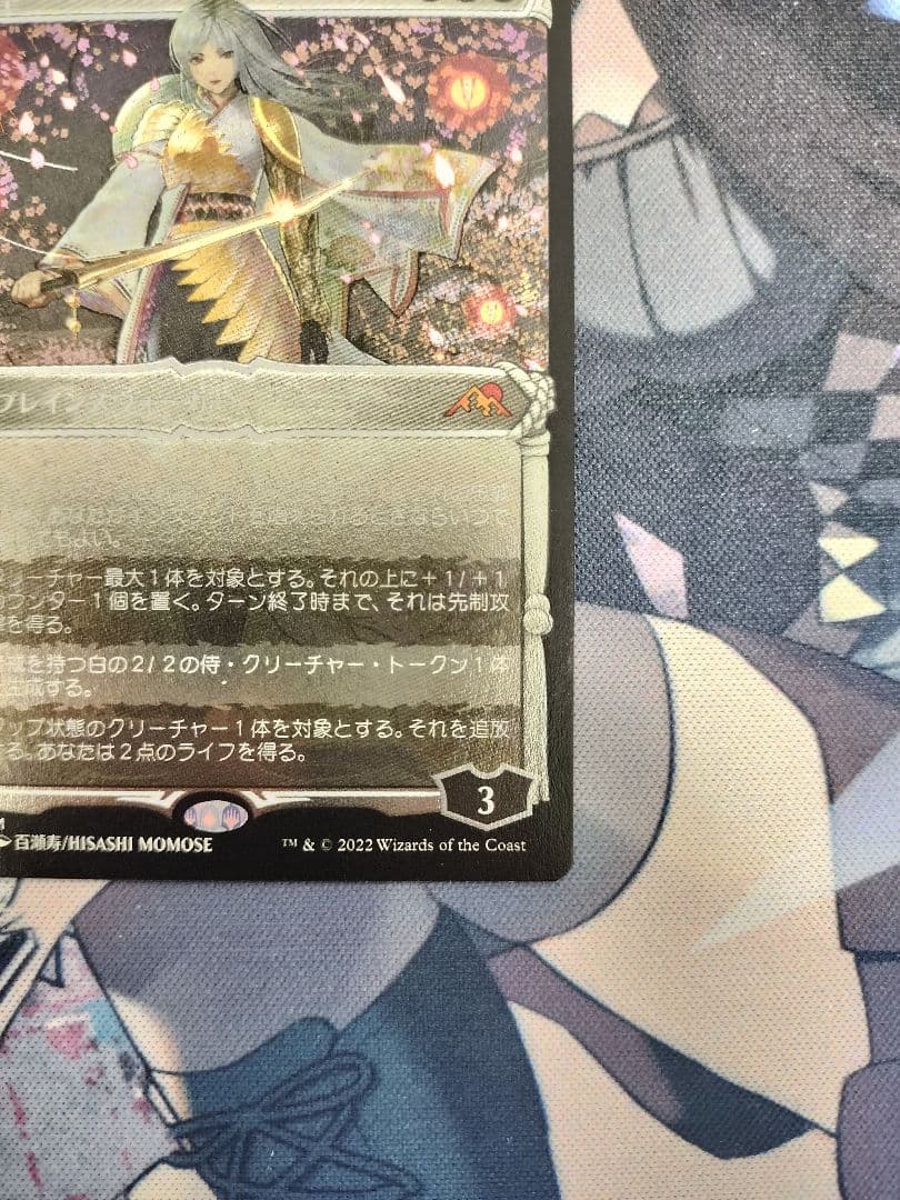 ボ*オ様 放浪皇　エッチングFOIL