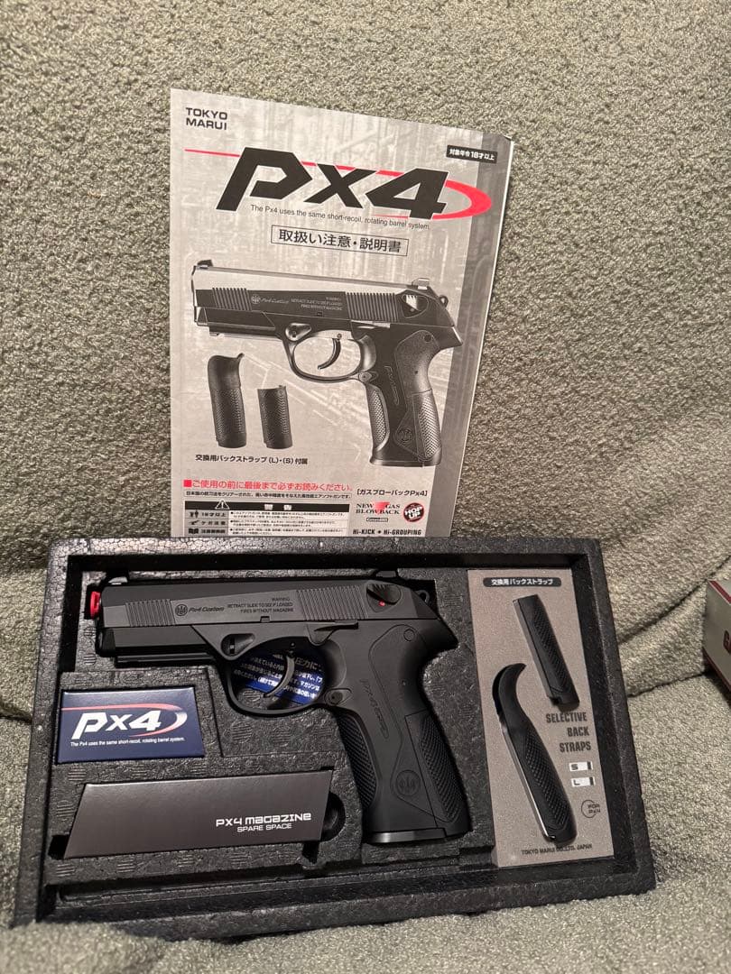 東京マルイ PX4 ガスガン