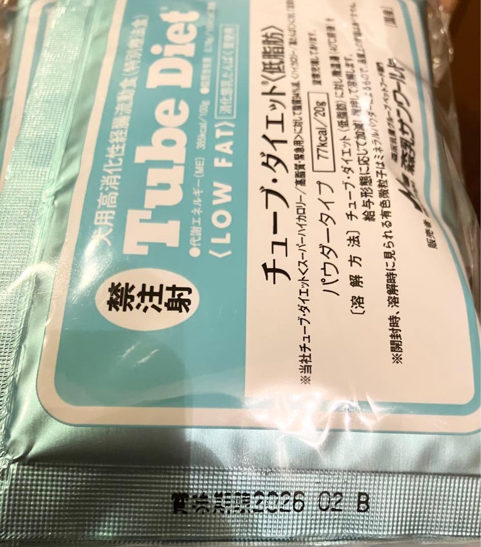 Tube Diet (低脂肪）7箱&25袋　スペシャルセット