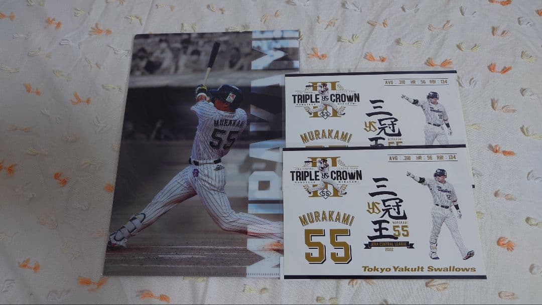 村上宗隆 三冠王 記念グッズセット