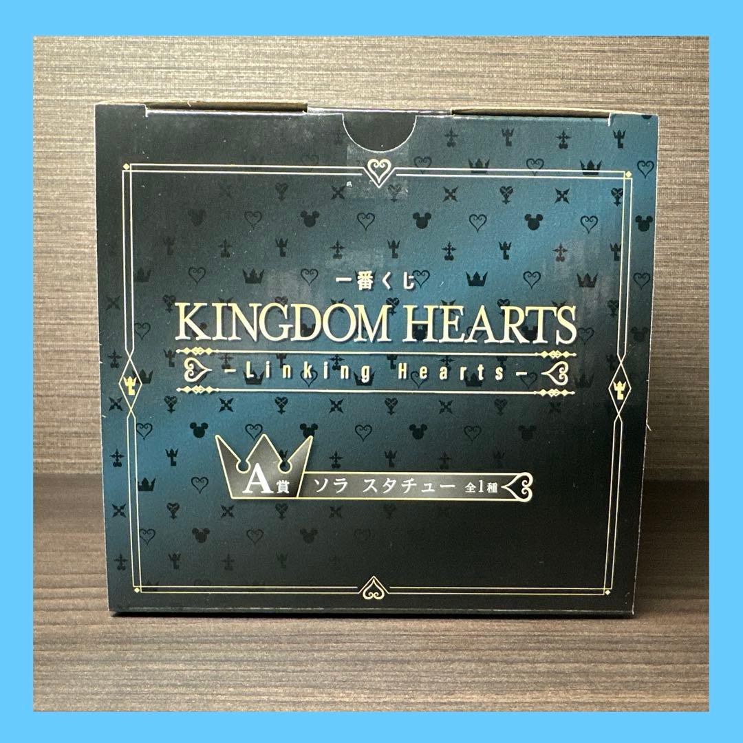 キングダムハーツ　一番くじ A賞　ソラ　スタチュー