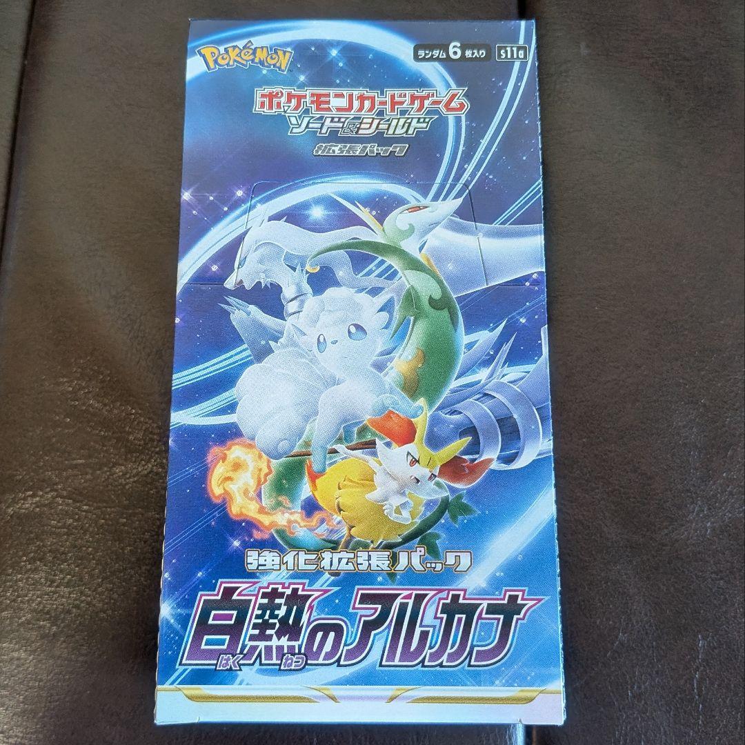 ポケモンカード引退品 未開封BOX まとめ売り