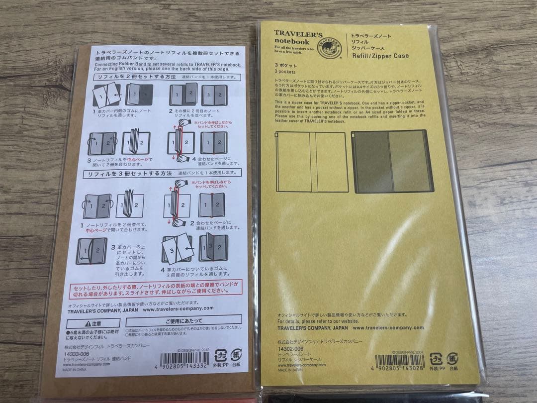 トラベラーズノート　PRADA レギュラーサイズ　BLACK ブラスタグ