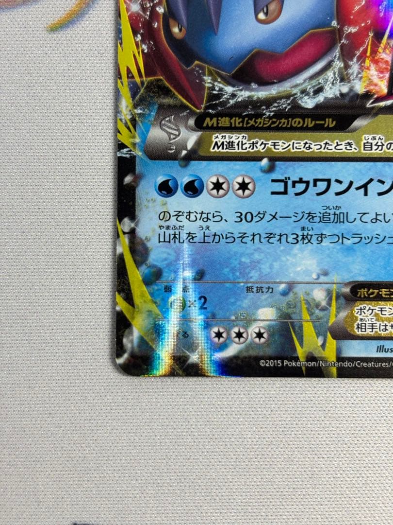 ②XY-P M ラグラージEX_レックウザメガバトル　9ポイント プレゼント P