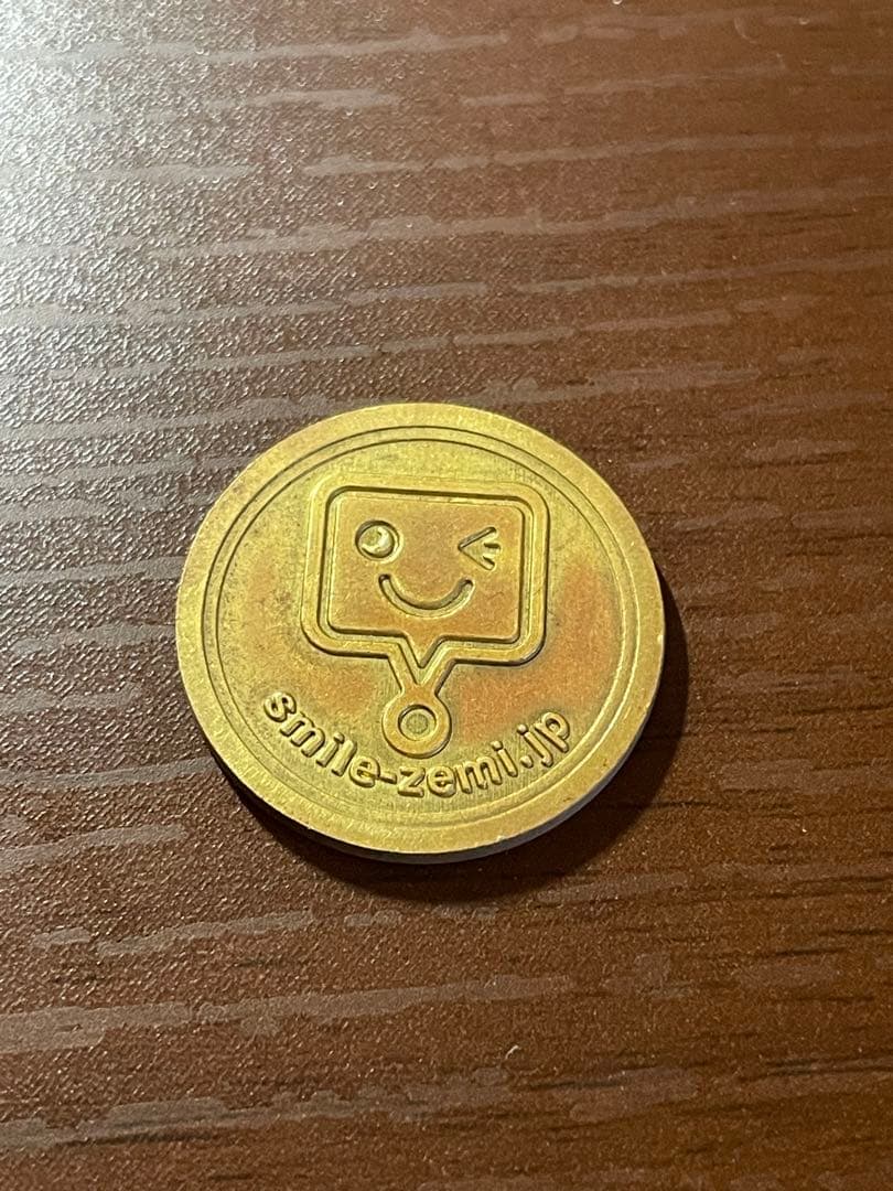 スマイルゼミ 漢字メダル