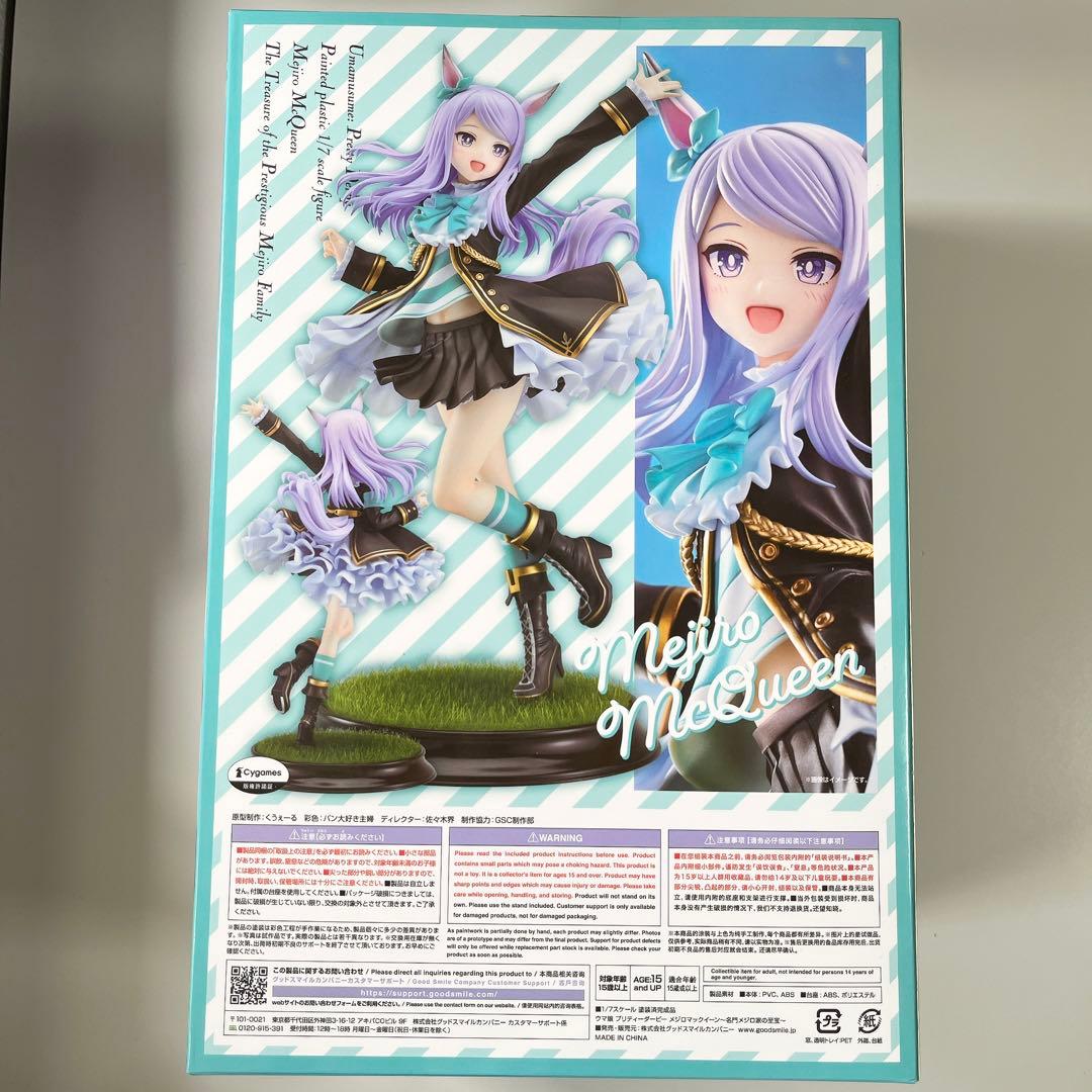 ウマ娘 プリティーダービー メジロマックイーン 名門メジロ家の至宝 フィギュア