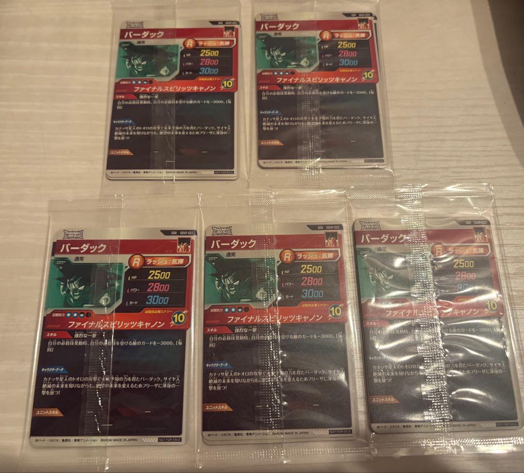 ドラゴンボールスーパーダイバーズ店頭配布キャンペーン 天使悟空