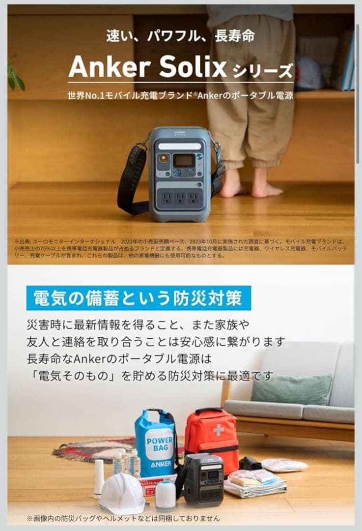 ハ*ジ様 【値下げ不可】【定価35000円】Anker SOLIX C300