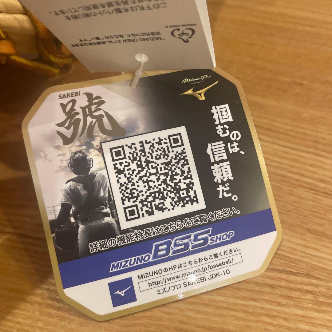 ミズノプロ　硬式用　キャッチャーミット　定価68,200円　高校野球対応