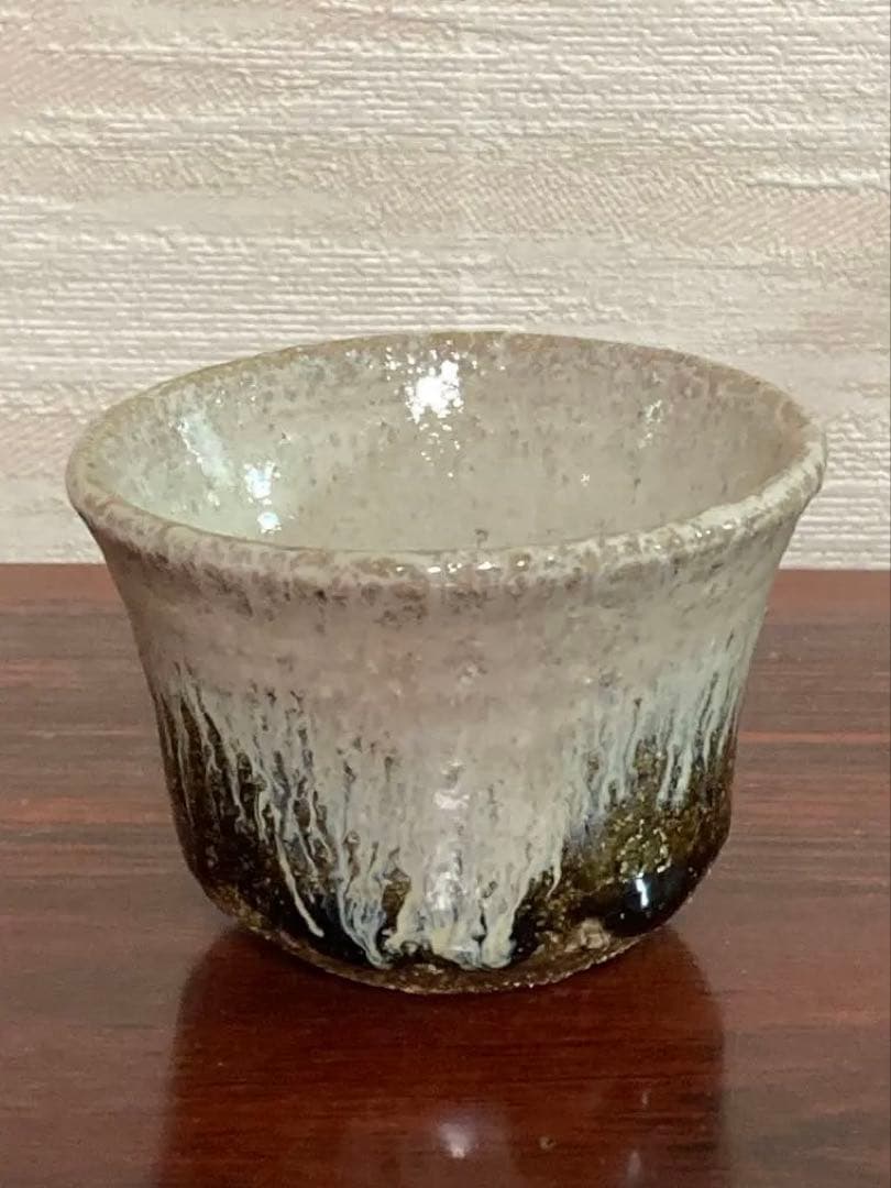 最上位作　西岡小十　朝鮮唐津ぐい呑