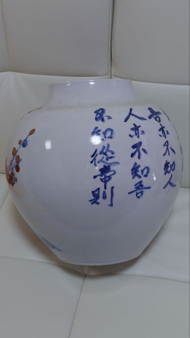 人間国宝篠田義一作 金彩梅花良寛詩花瓶 木箱付き