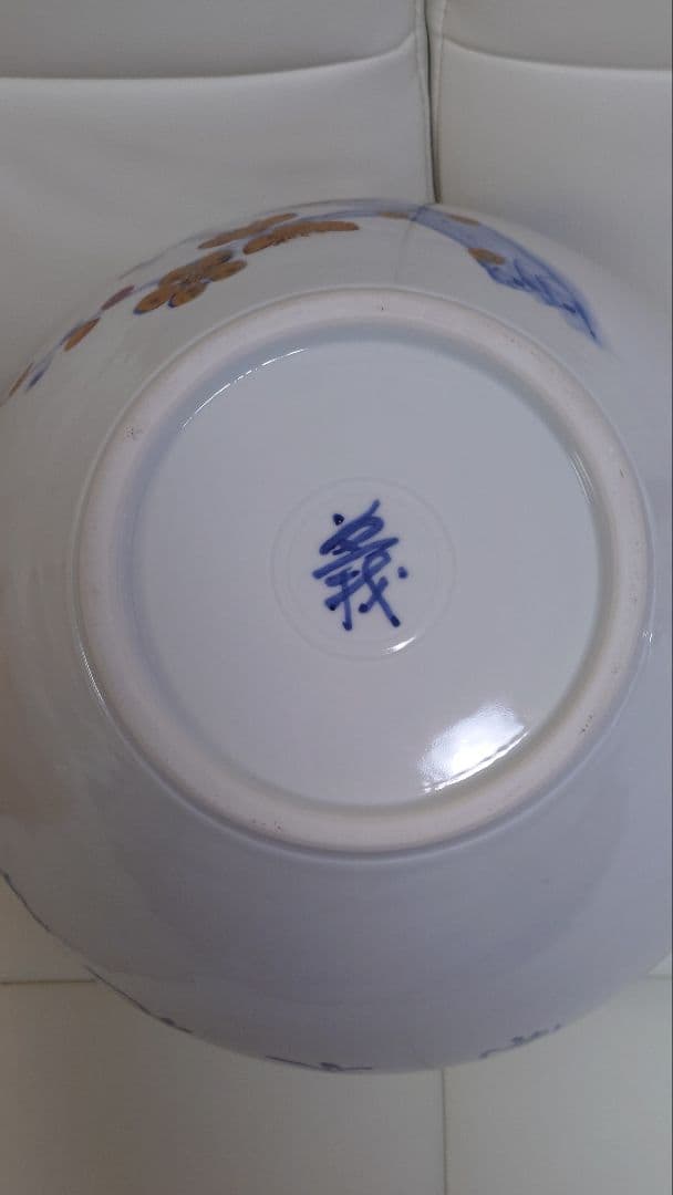 人間国宝篠田義一作 金彩梅花良寛詩花瓶 木箱付き