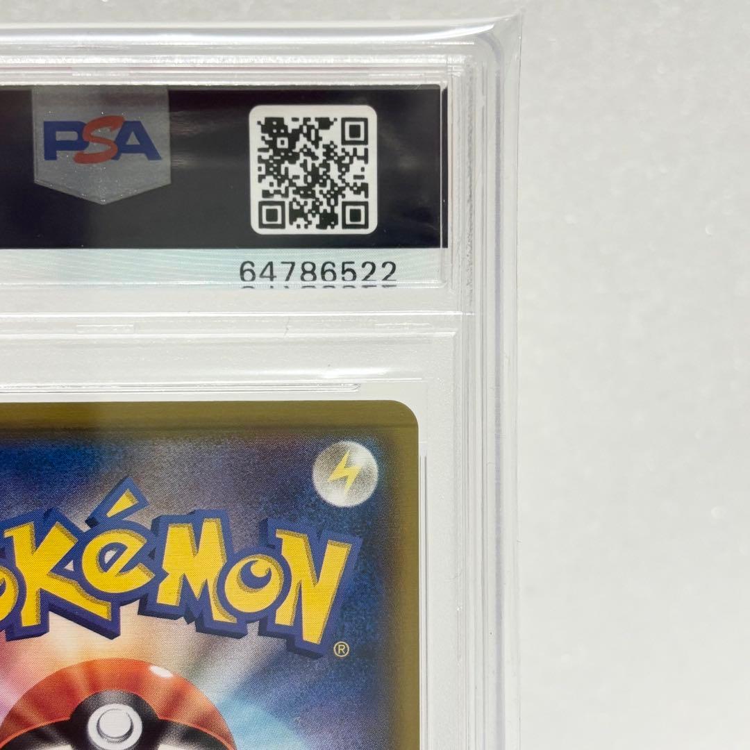 PSA10 メイ SR 067/049 SM11b ドリームリーグ