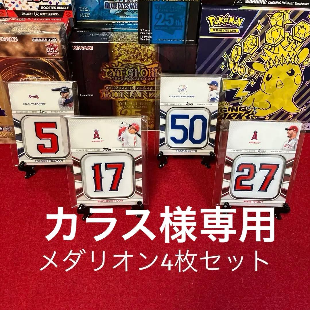 トップス　2022シリーズ1ジャージナンバー4枚セット　大谷翔平