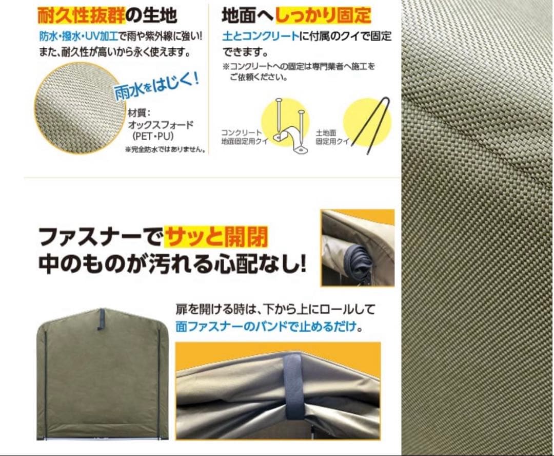 【専用】【新品未開封】サイクルハウス 自転車ガレージ 防水素材 カーキ