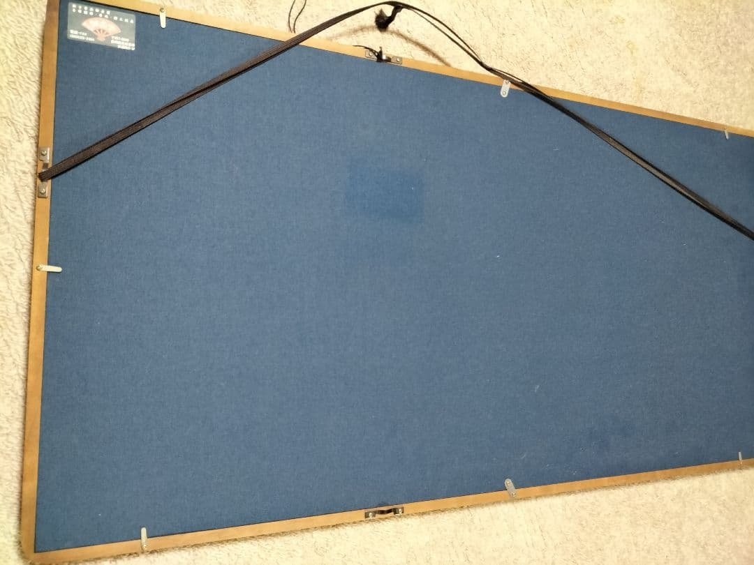 品川弥二郎　書　扁額