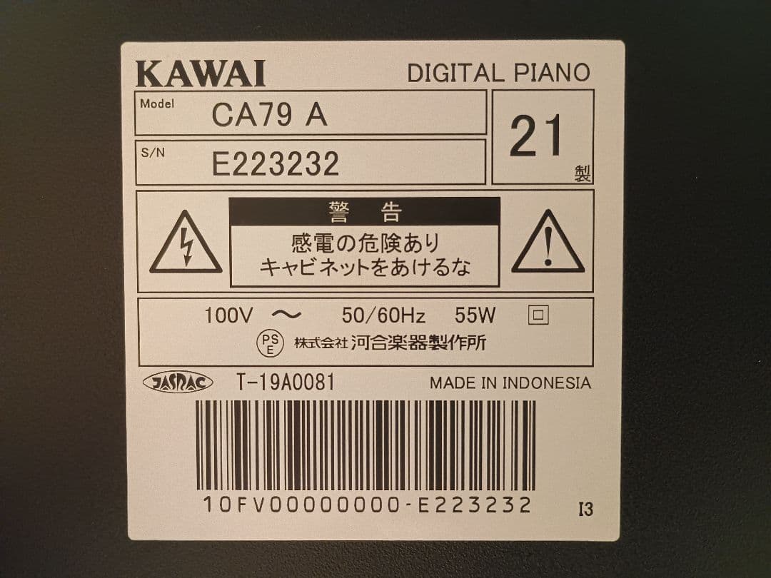 【2021年製】送料込　カワイCA79 電子ピアノ 木製鍵盤　美品