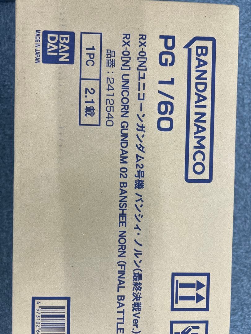 【新品】PG バンシィ・ノルン (最終決戦Ver.) 1/60 ＋　LED