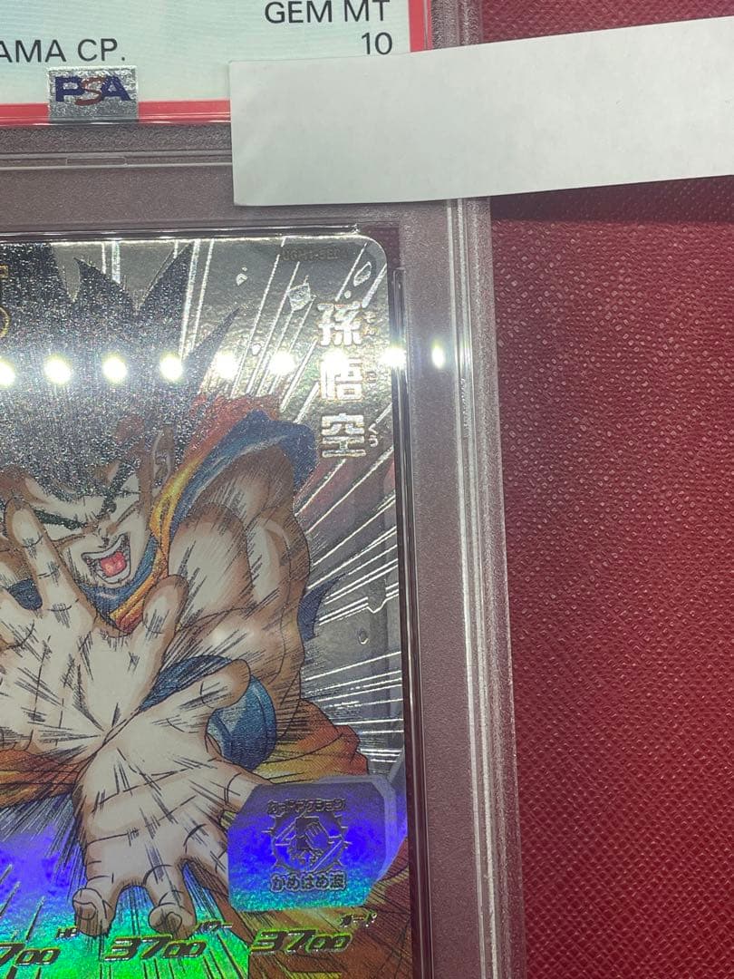 【最終SALE❗️ 】 孫悟空 シリアル UGM1-SEC4 psa10 2025