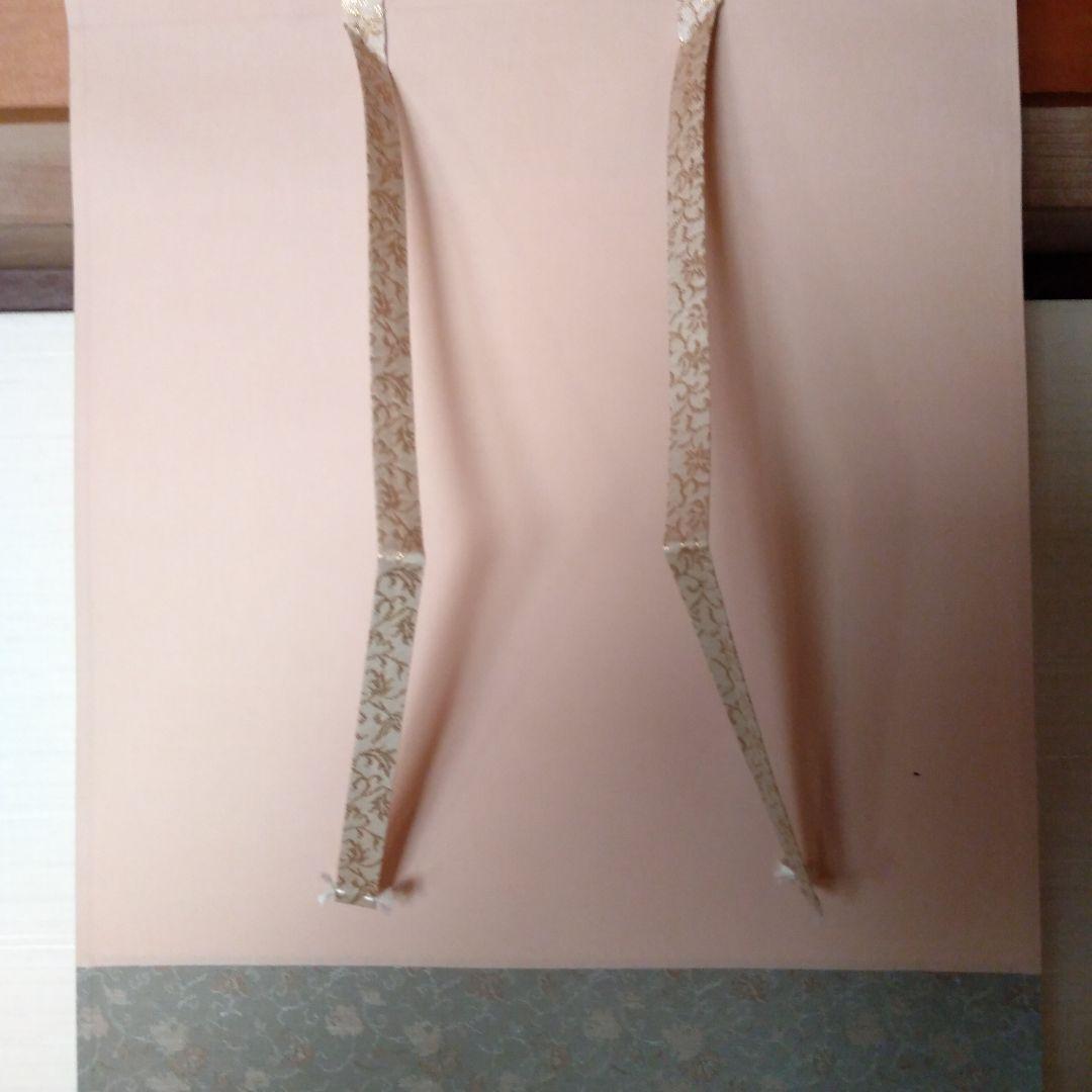 掛軸　一行『無事是貴人』前大徳　松濤玄機老師　美品　茶掛