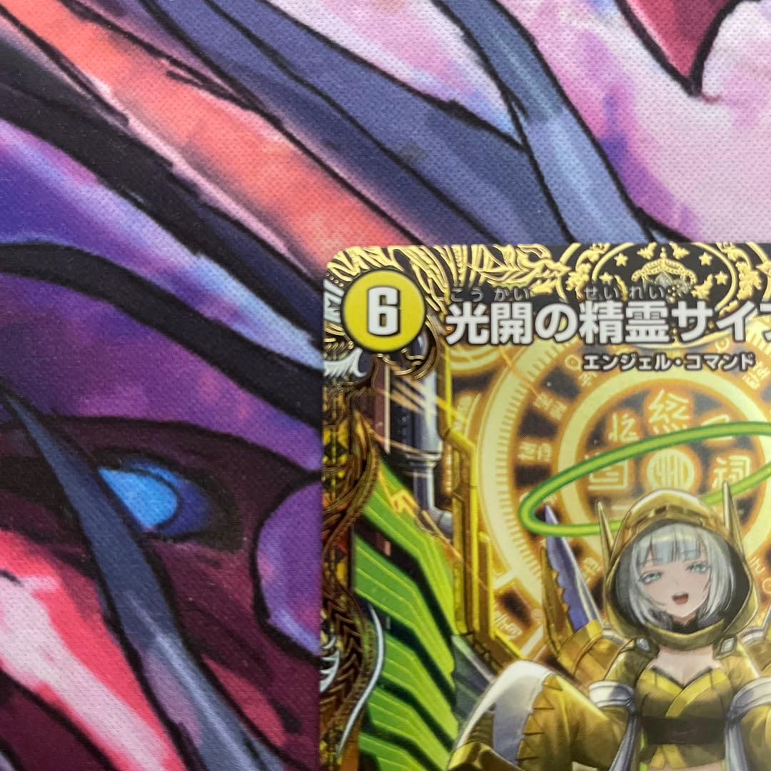 光開の精霊サイフォゲート　金トレ