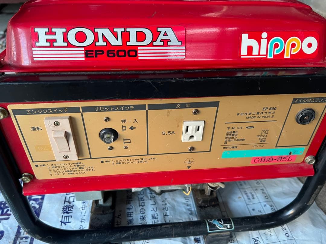 HONDA EP600 ポータブル発電機