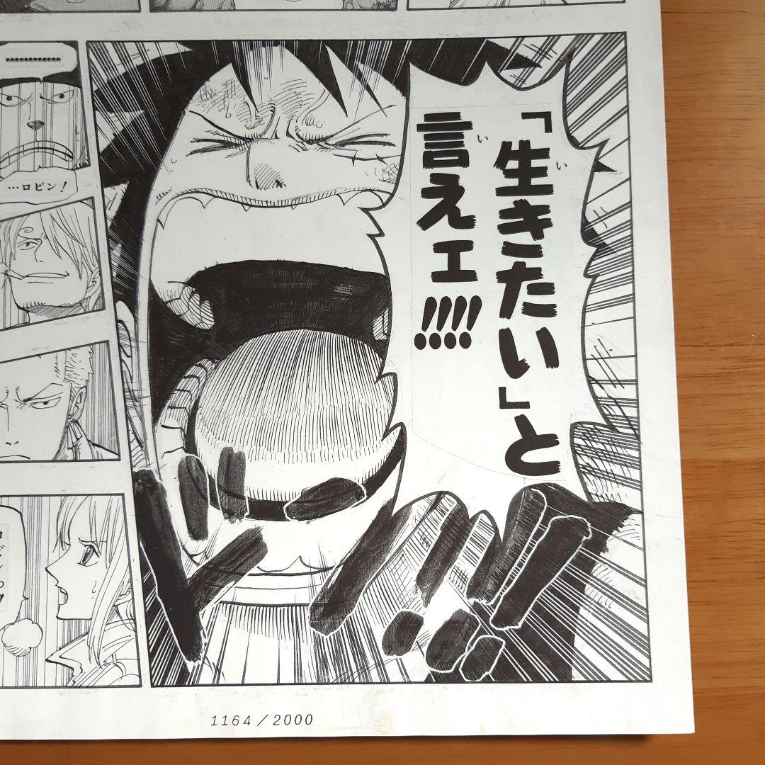 ONEPIECE ワンピース 2億冊突破記念キャンペーン ビブルの秘宝 複製原稿