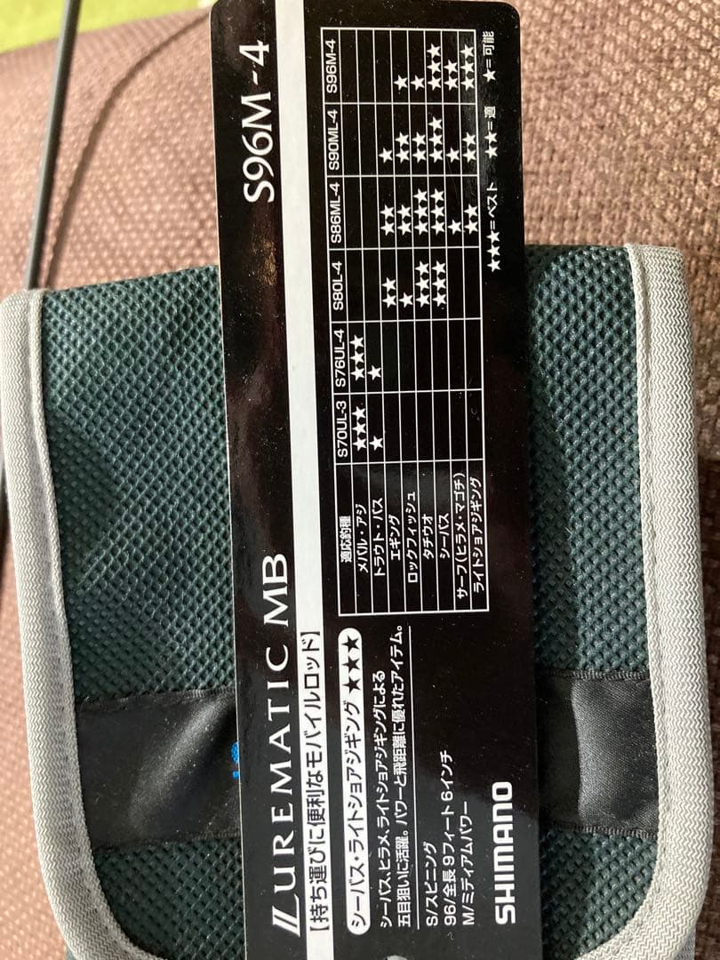 シマノ ルアーマチックMB S96M-4