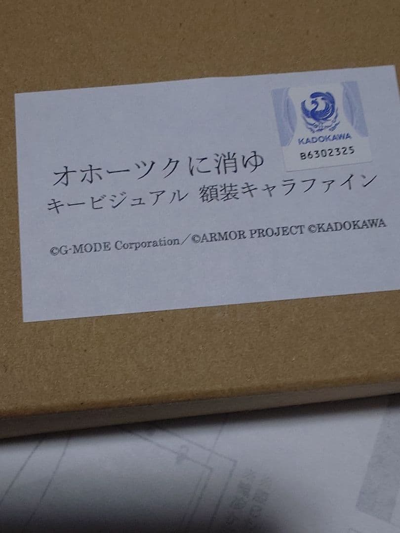 (レア)オホーツクに消ゆ　キャラファイン