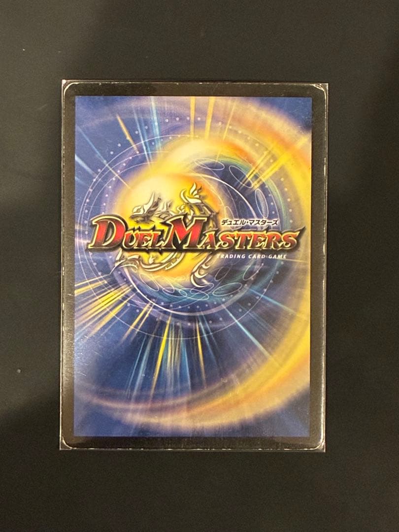 【デュエマ】ボルメテウス・サファイア・ドラゴン