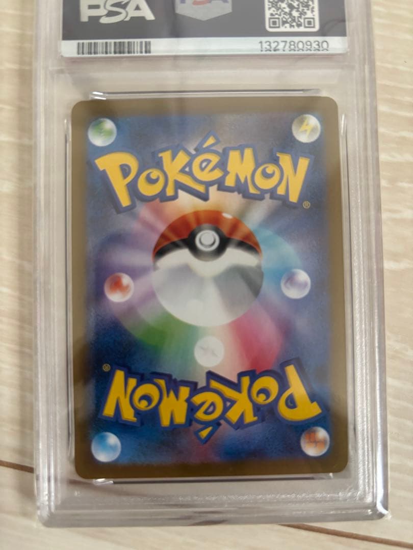 フクオカのピカチュウPSA10