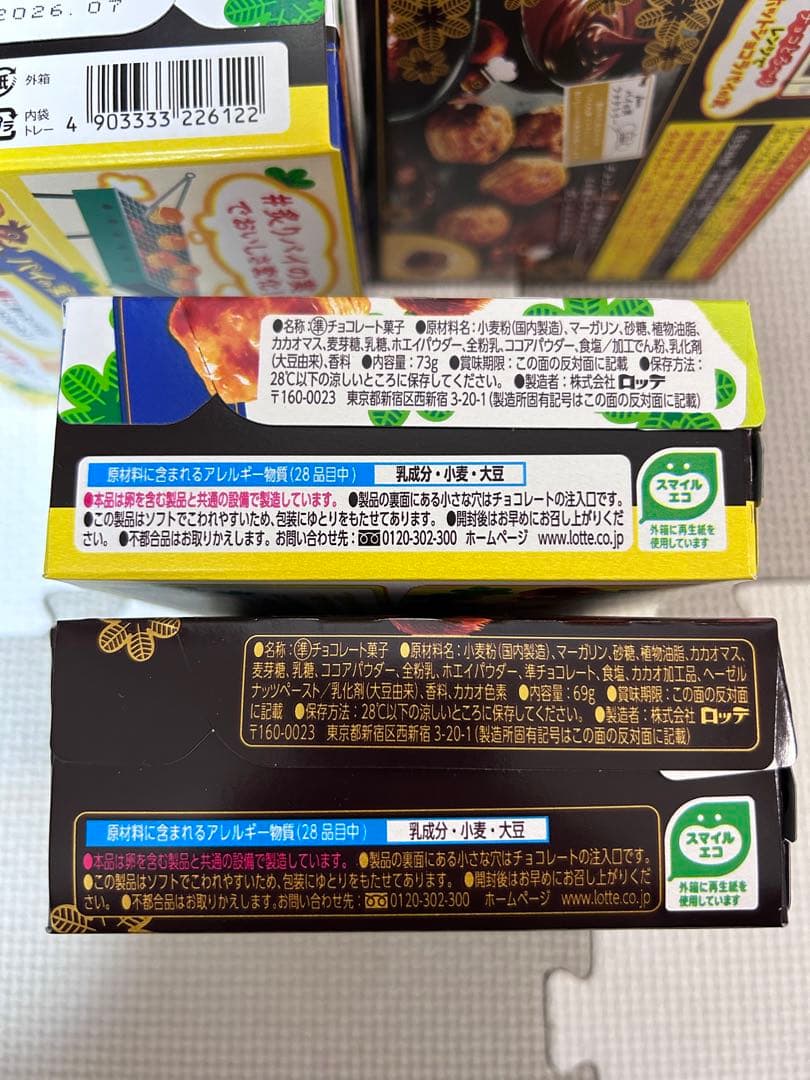 お菓子詰め合わせ　トッポ　ピコラ　ブラックサンダー　ヤングドーナツ他
