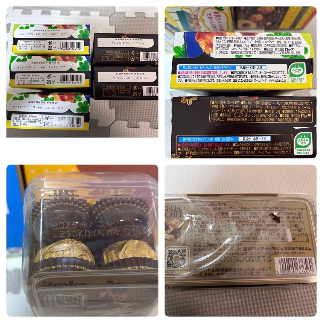 お菓子詰め合わせ　トッポ　ピコラ　ブラックサンダー　ヤングドーナツ他