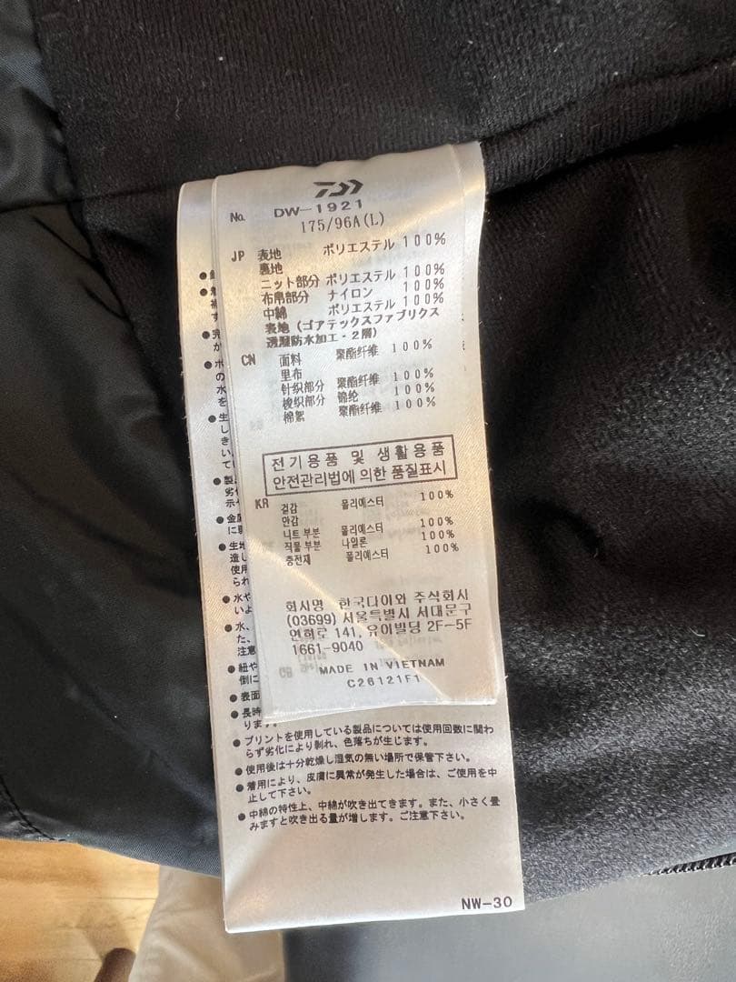 Daiwa GORE-TEX フィッシングジャケット Lサイズ