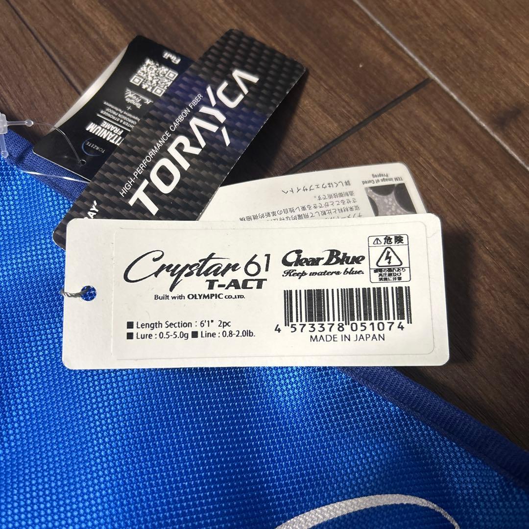 Clear Blueクリスター 61 T-ACT