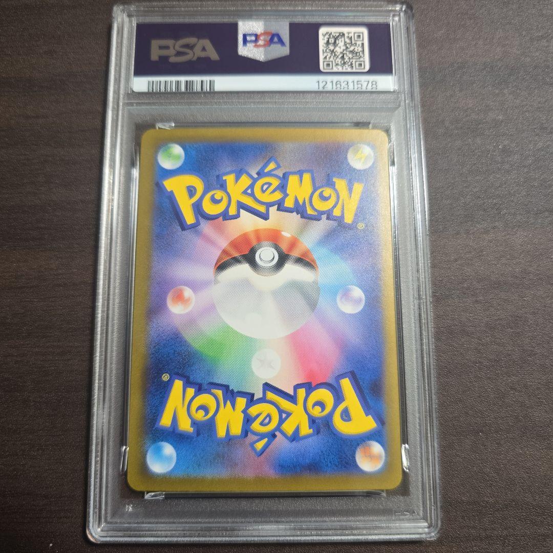 フシギダネ ヒトカゲ ゼニガメ AR スペシャルデッキセット 連番 PSA 10