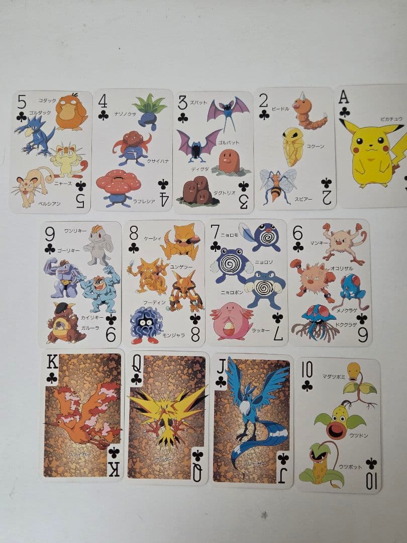 希少　ポケットモンスター 151ぴき大集合トランプ　てれびくん2月号ふろく