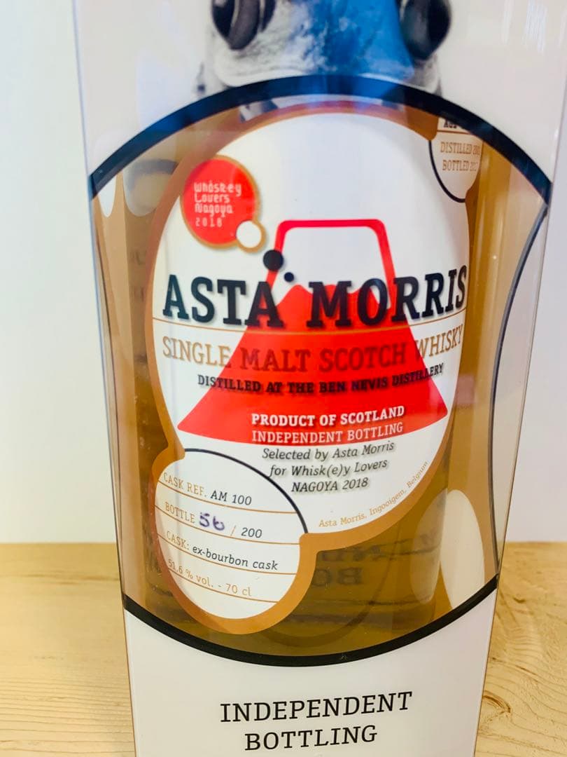 アスタモリスベンネヴィス 16年 2001-2017