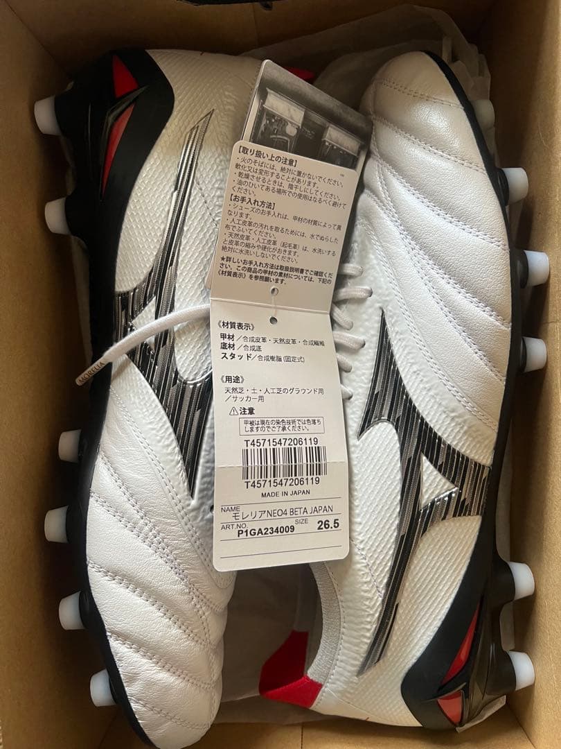 モレリアネオⅣβJAPAN 新品未使品　26.5