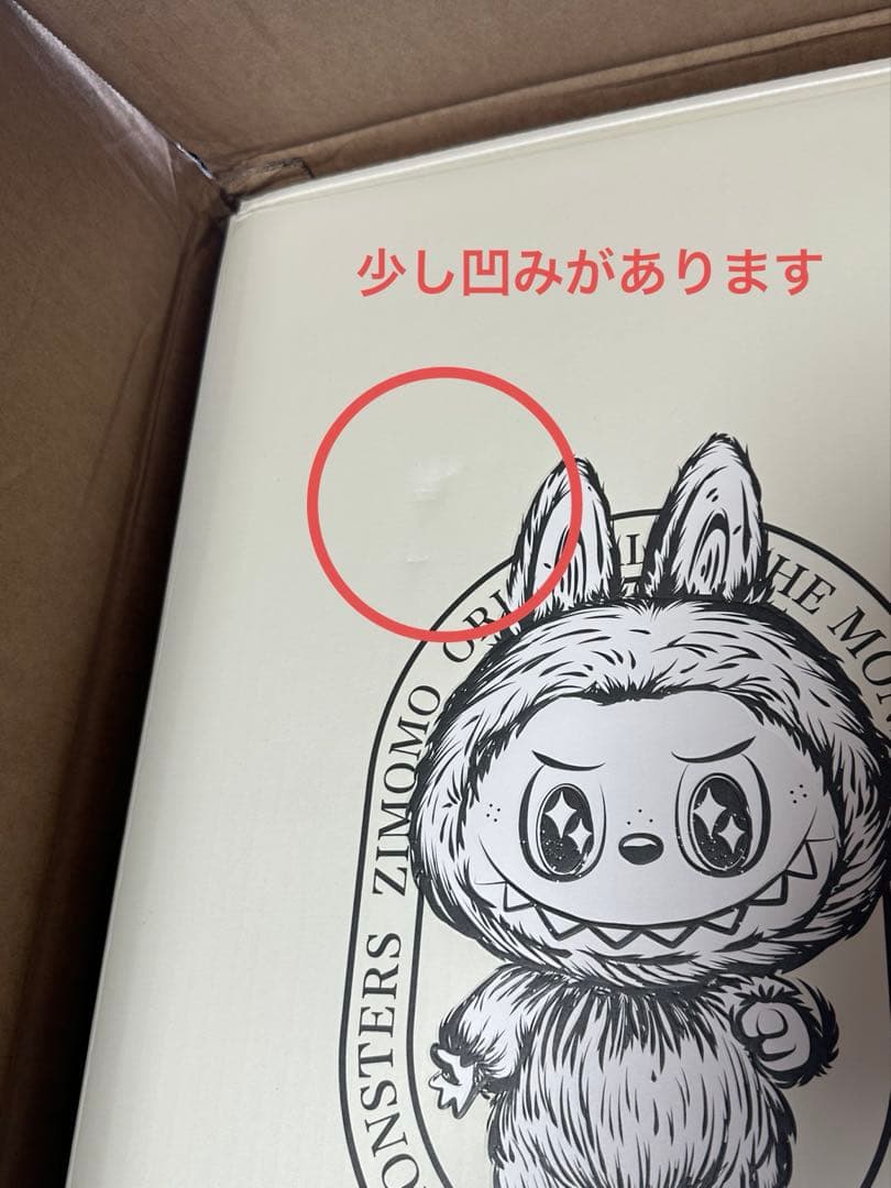 【完売品】 THE MONSTERS I FOUND YOU ぬいぐるみ