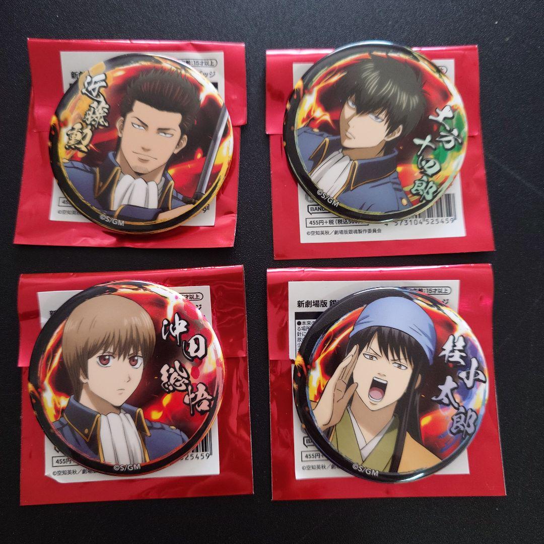 映画『新劇場版 銀魂 -吉原大炎上-』 ランダム 缶バッジ　アクリルステッカー