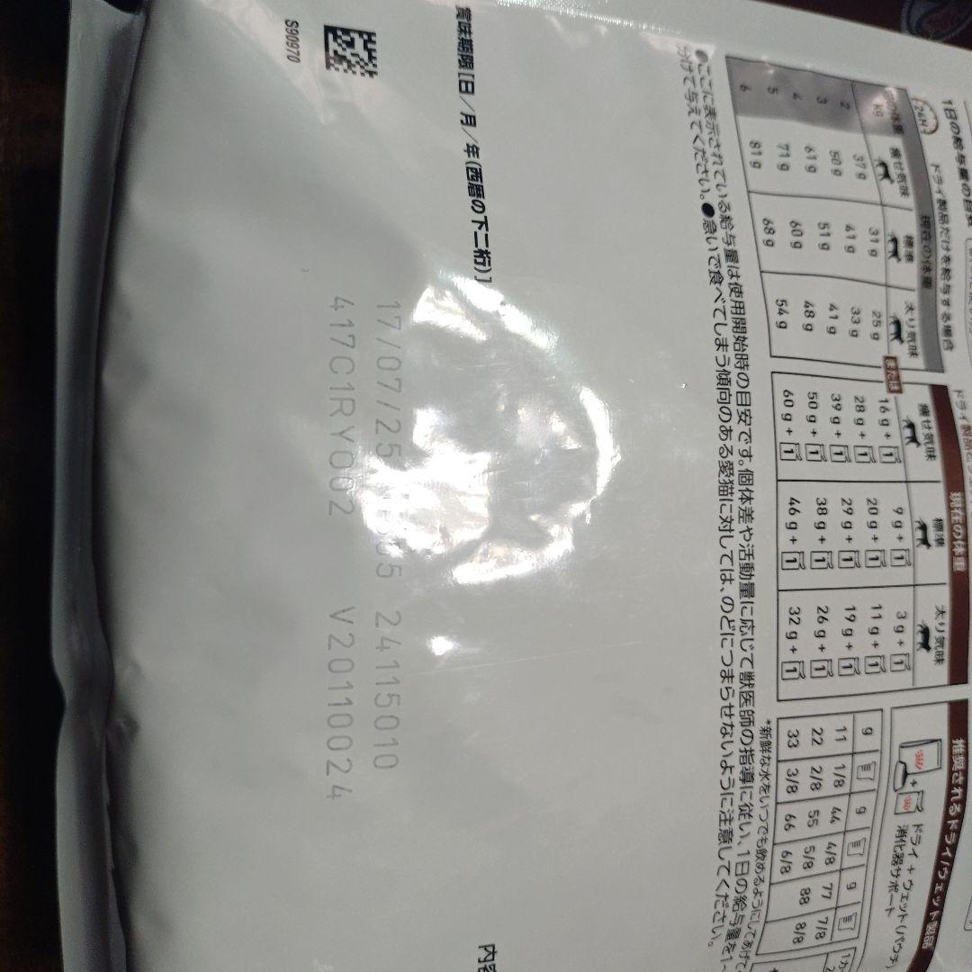  CANIN 療法食・療養食 2kg