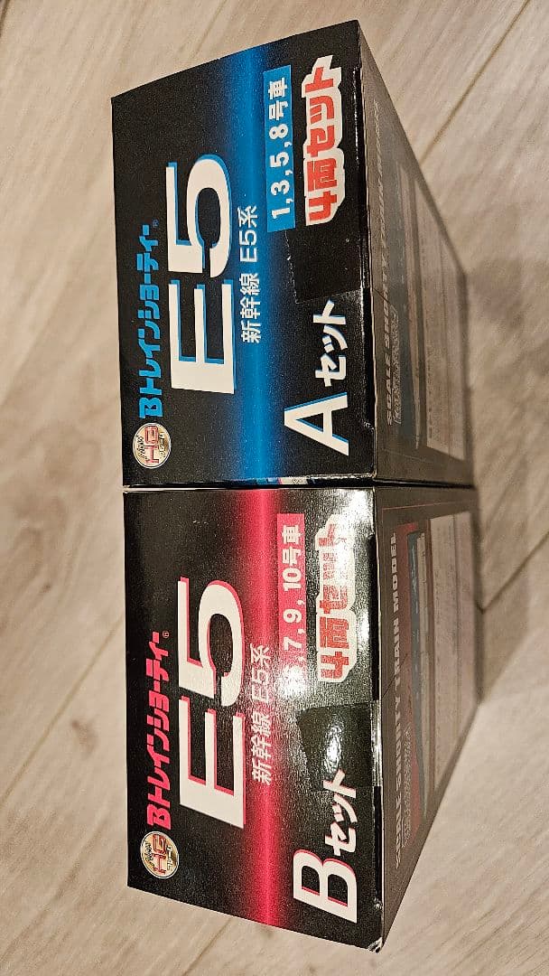 【新品未開封品】Bトレインショーティー新幹線E5系A.Bセット