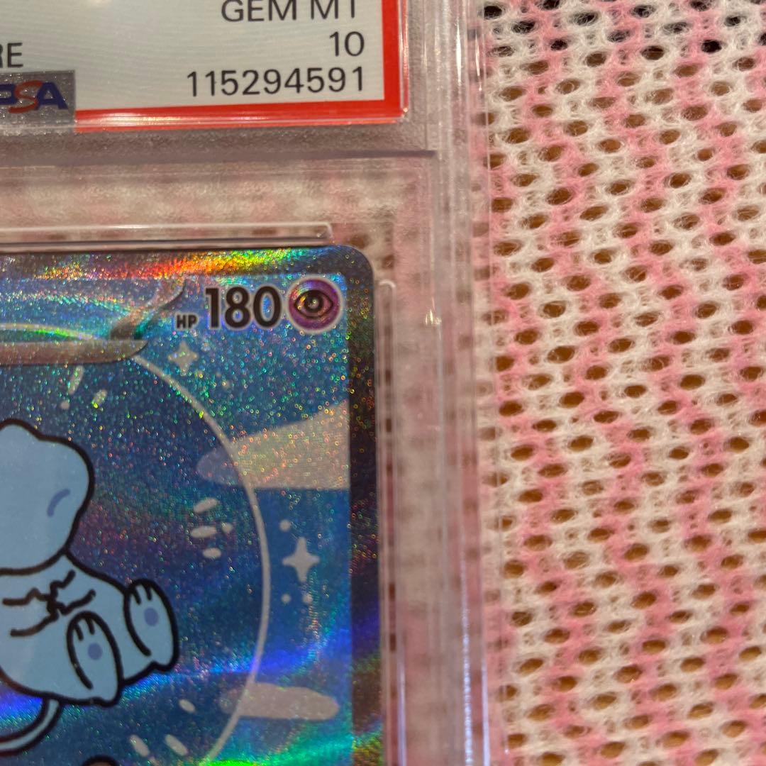 2023 ポケモンカード Mew ex PSA 10